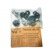 Repair Kit brake and hydraulic systems ZAZ-966/968, new old stock (966-gydroRC)